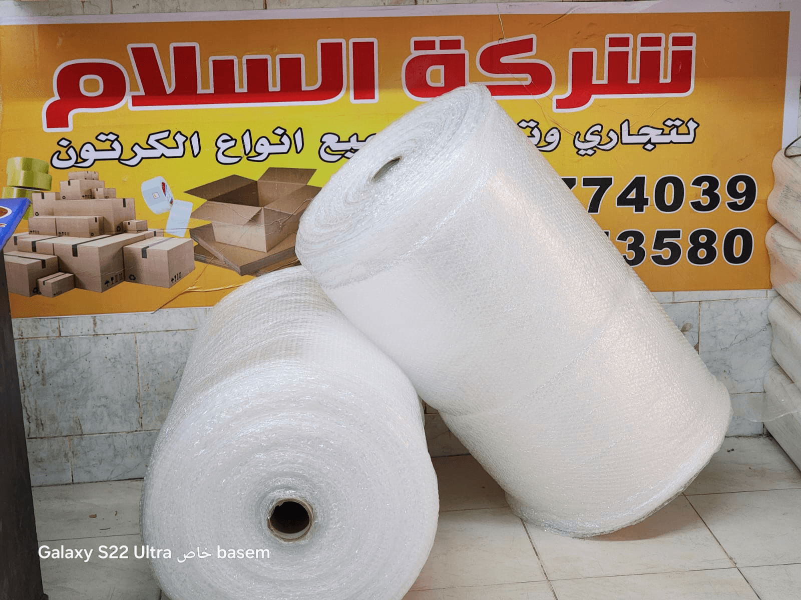 بابلز فقاعات التغليف