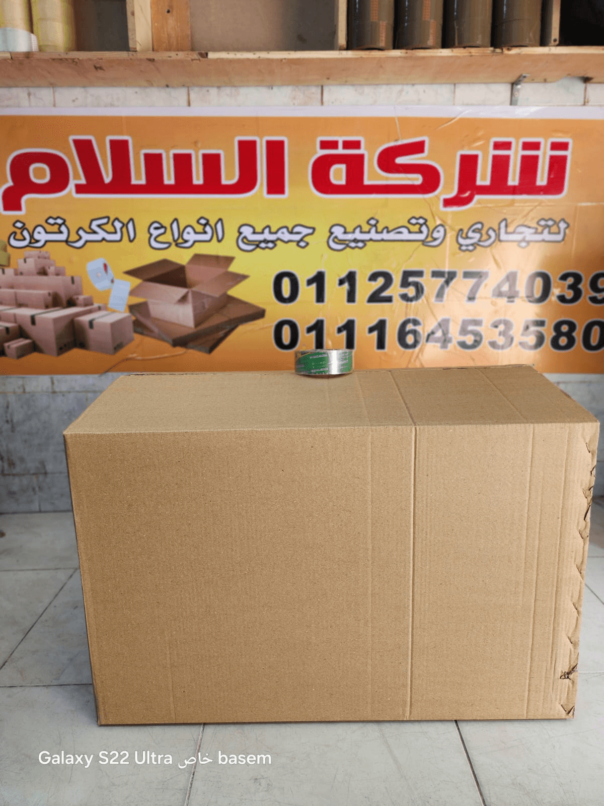 صندوق كرتون مقاس 50×50×80