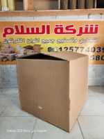 صندوق كرتون مقاس 70×70×70