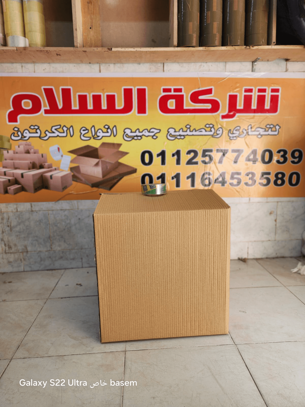 صندوق كرتونة مقاس 50×50×50