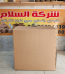 صندوق كرتون مقاس 70×70×70