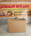 صندوق الكرتون مقاس 40×40×60