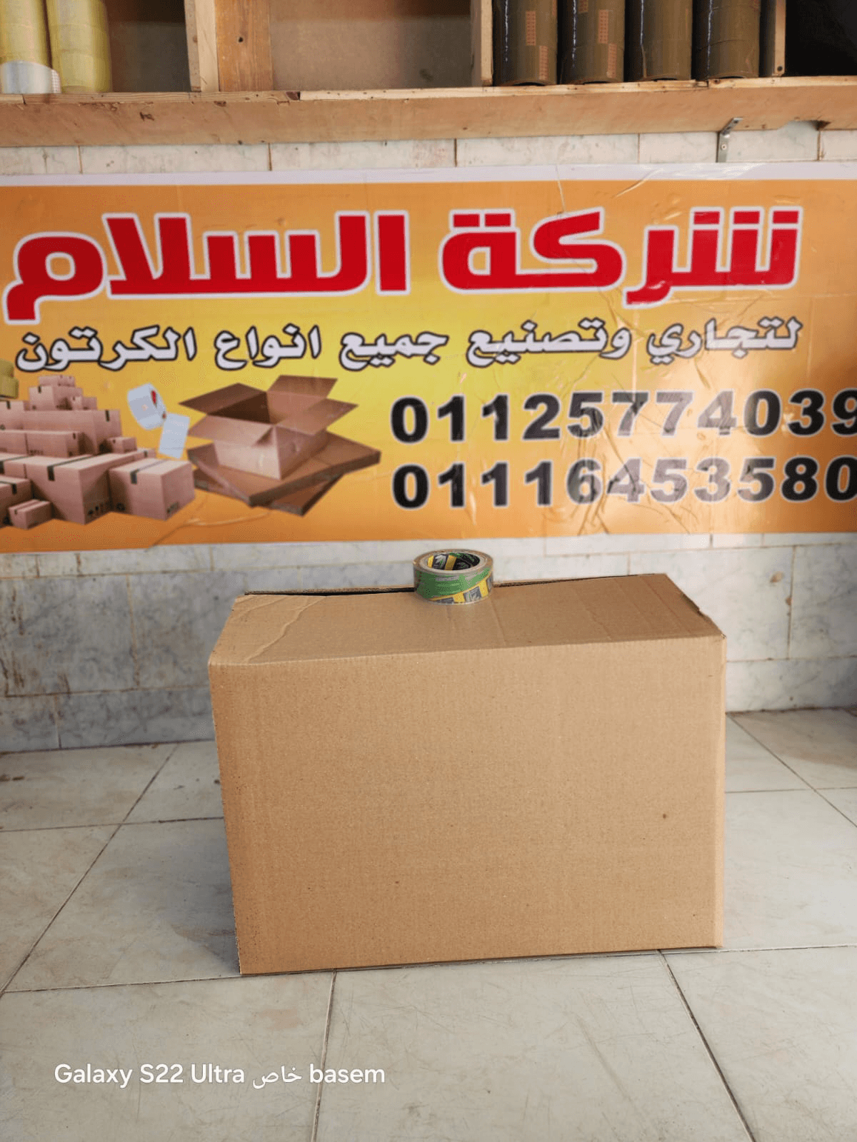 صندوق الكرتون مقاس 40×40×60