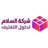 شركة السلام لحلول التغليف